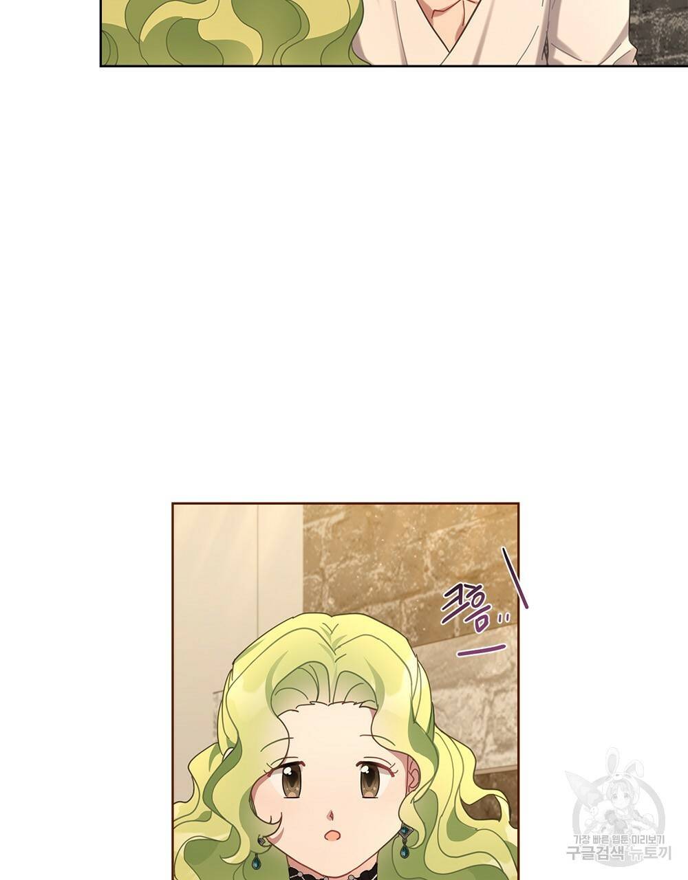 동물들의 공주님 21화 9