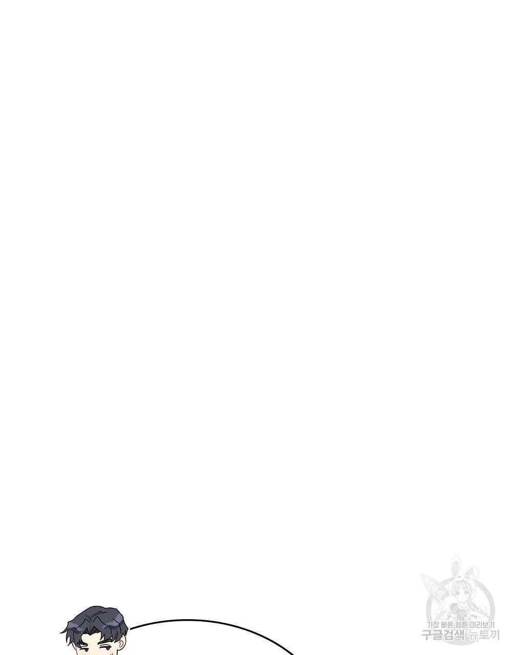 동물들의 공주님 21화 12