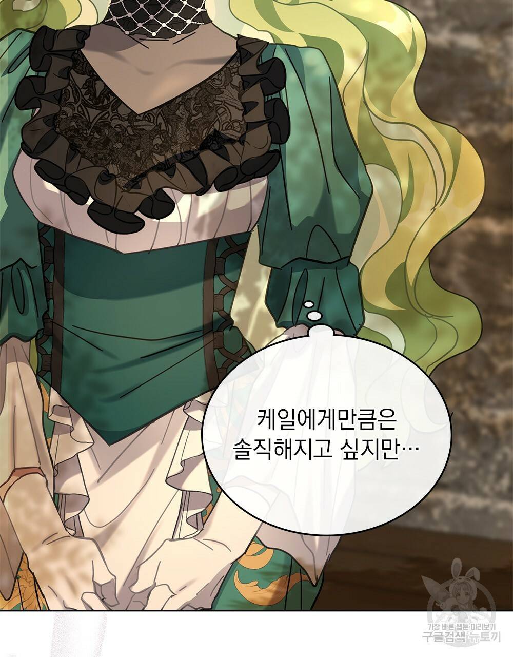동물들의 공주님 21화 21