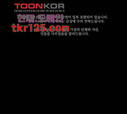 미래의 골동품 가게  98화 1