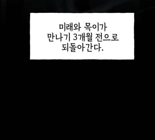 미래의 골동품 가게  98화 5