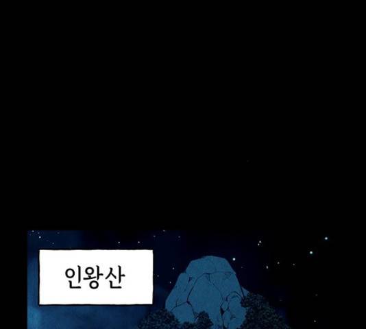 미래의 골동품 가게  98화 6