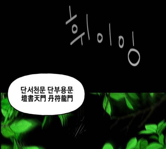 미래의 골동품 가게  98화 10