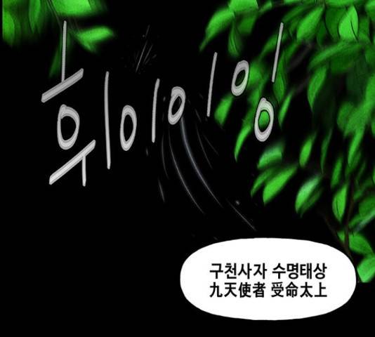 미래의 골동품 가게  98화 11