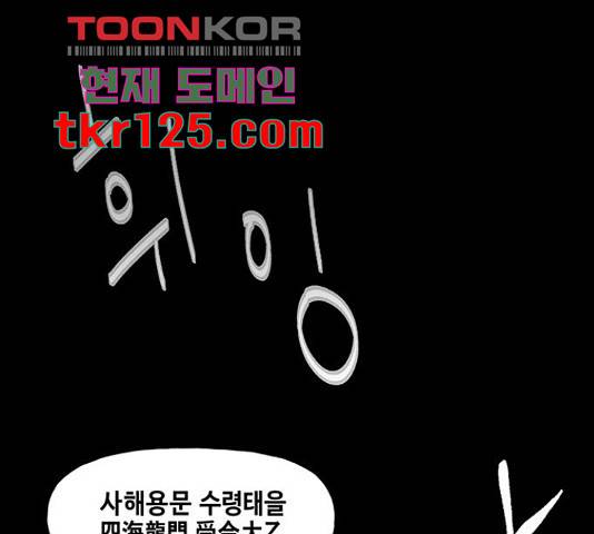 미래의 골동품 가게  98화 12