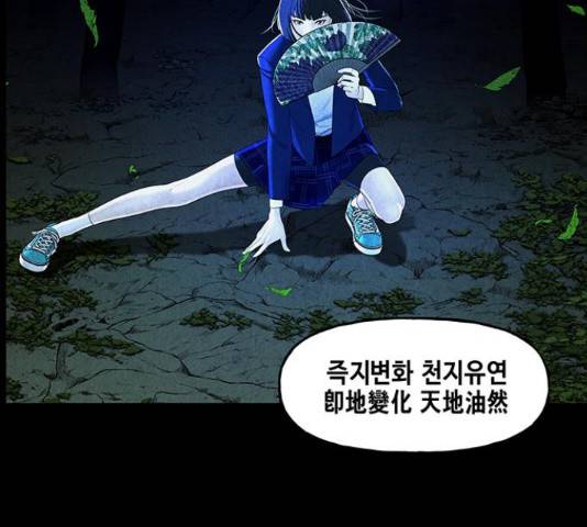 미래의 골동품 가게  98화 14