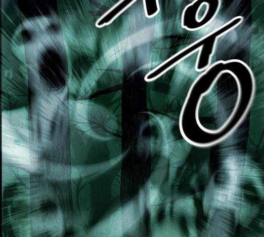미래의 골동품 가게  98화 16