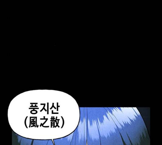 미래의 골동품 가게  98화 18