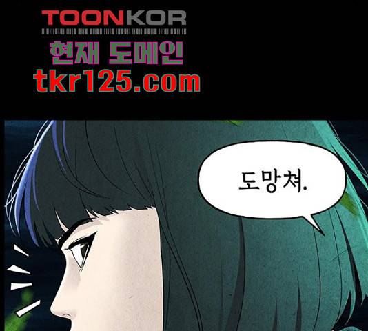 미래의 골동품 가게  98화 33