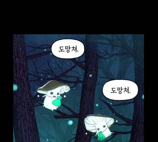 미래의 골동품 가게  98화 35
