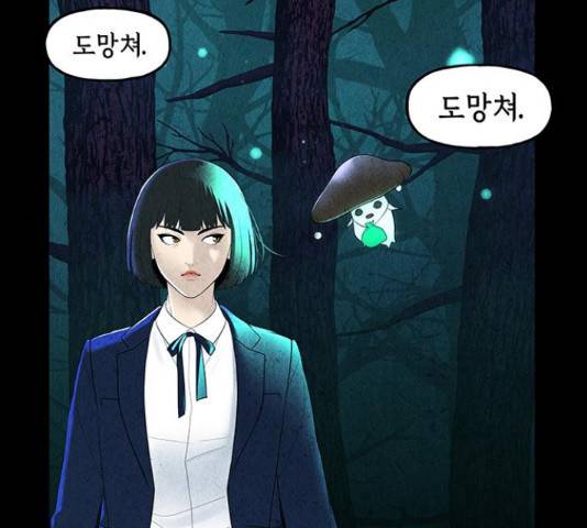 미래의 골동품 가게  98화 36