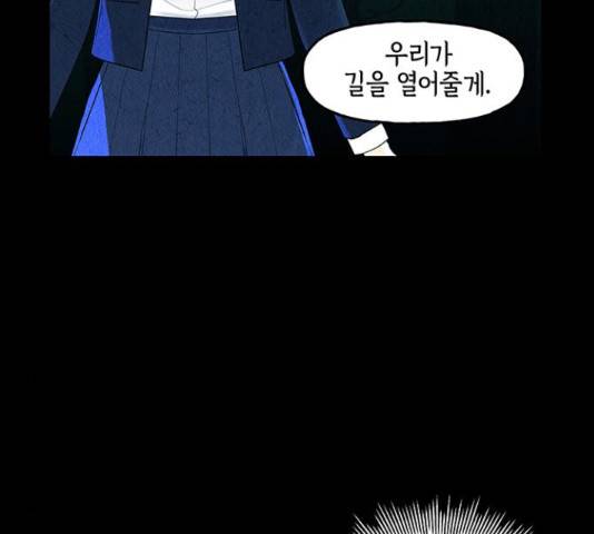 미래의 골동품 가게  98화 37