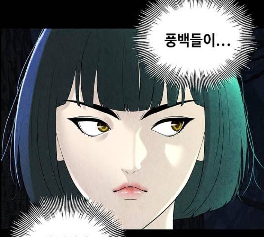 미래의 골동품 가게  98화 38