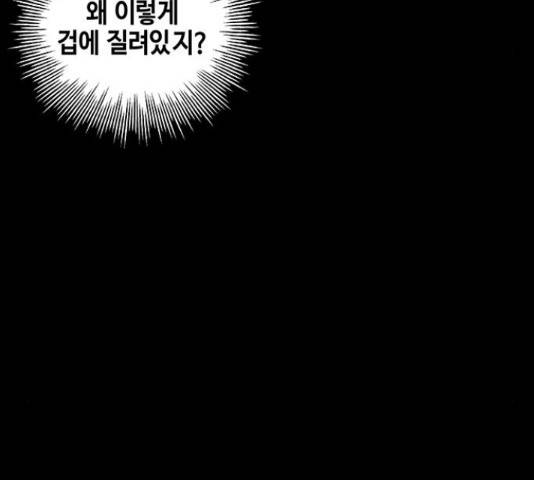 미래의 골동품 가게  98화 39