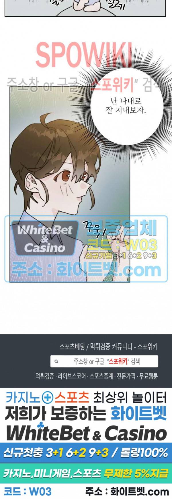 이게 하이틴 로맨스라고? 2화 18