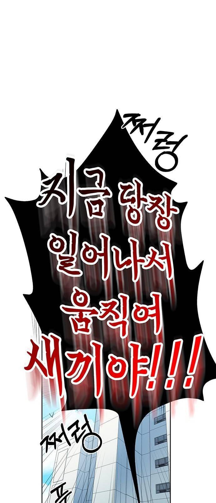 초월자 학원의 수강생이 되었다 2화 1