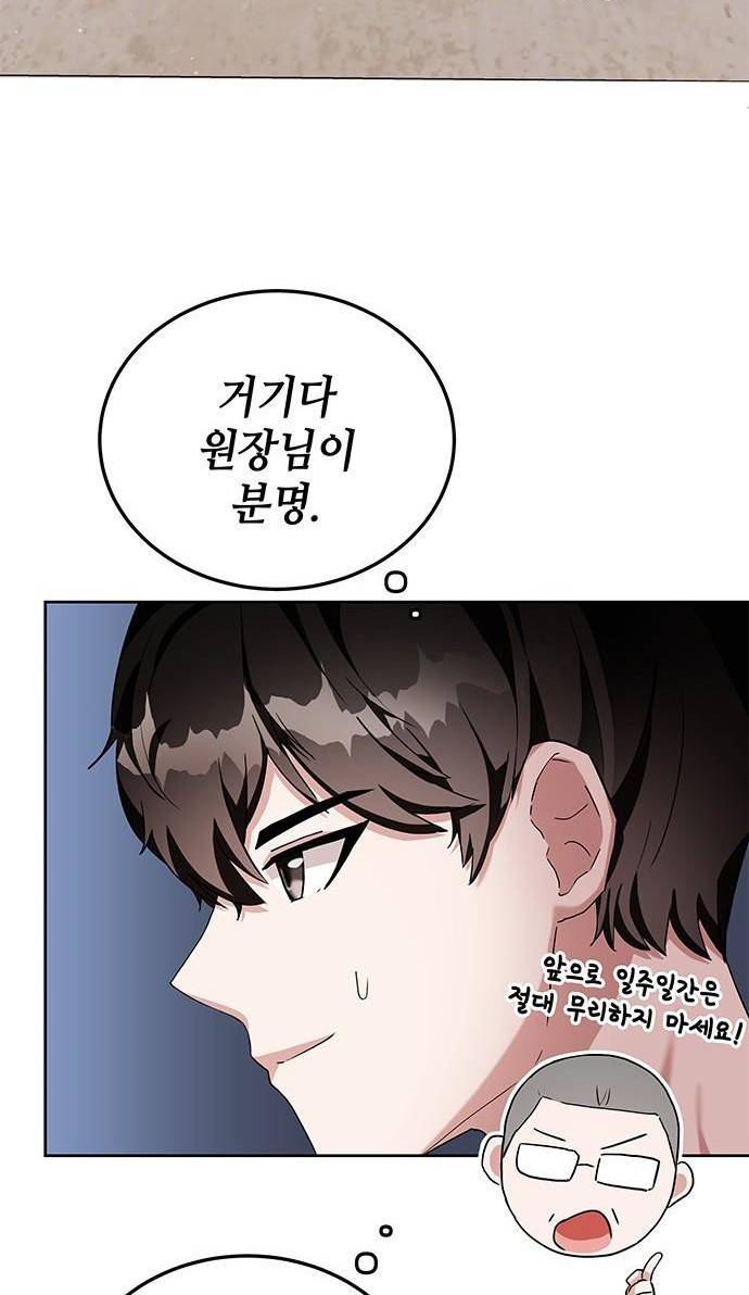 초월자 학원의 수강생이 되었다 2화 9