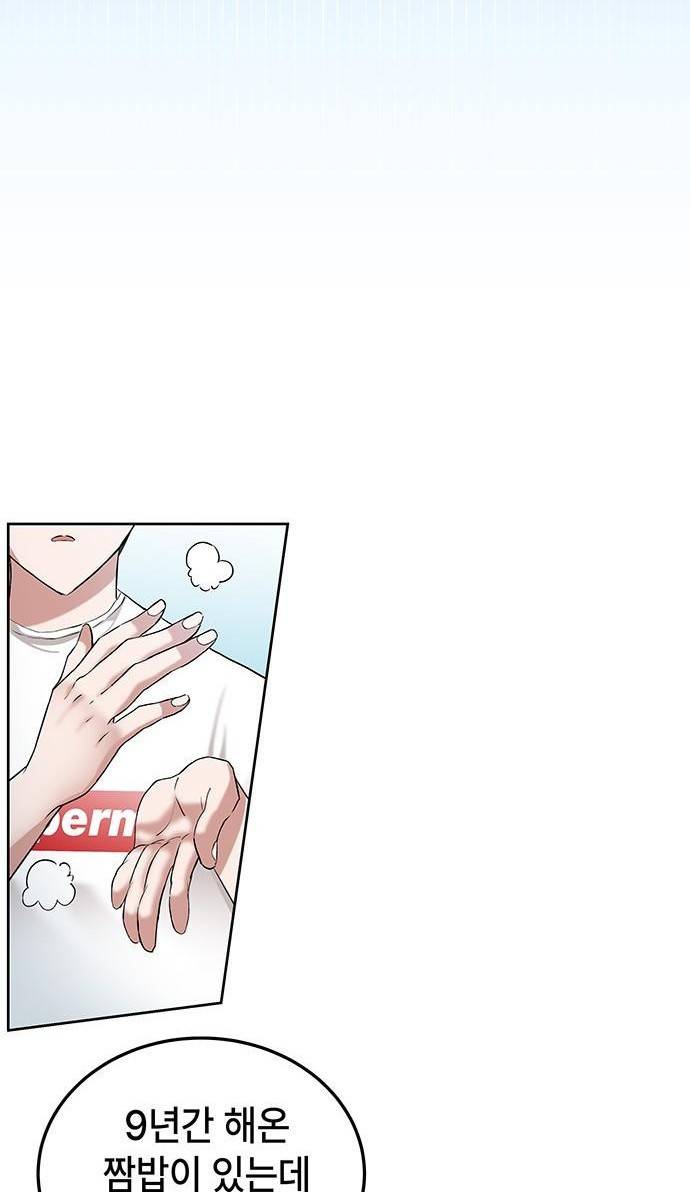 초월자 학원의 수강생이 되었다 2화 30