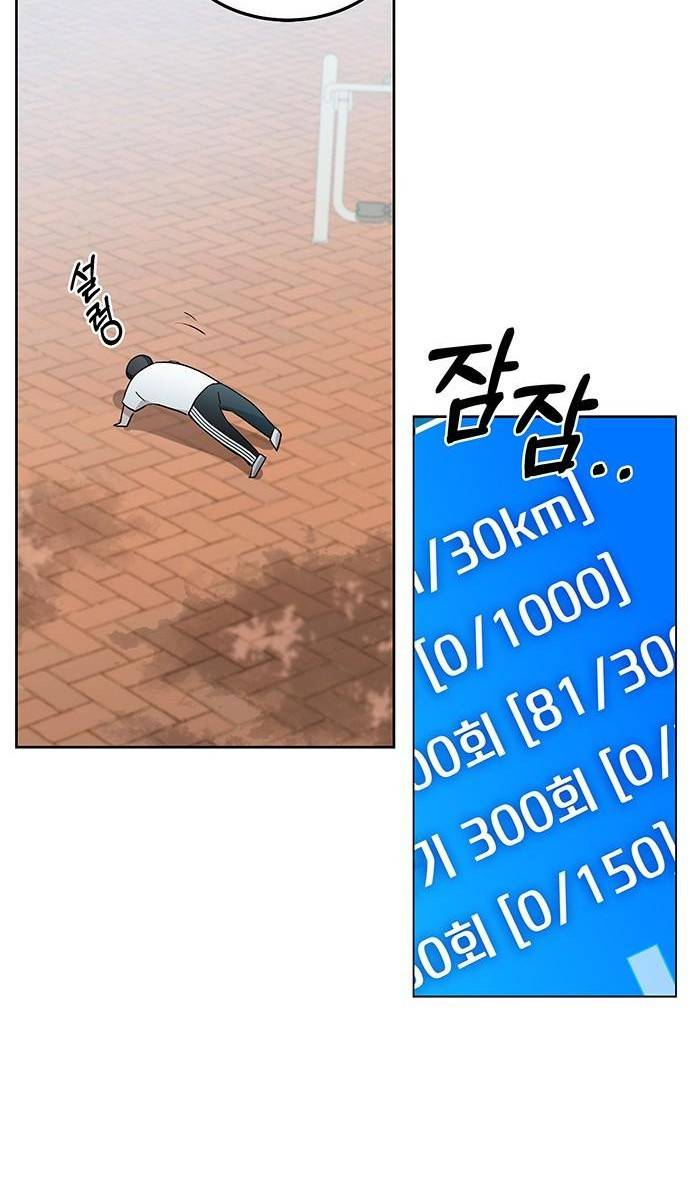 초월자 학원의 수강생이 되었다 2화 33