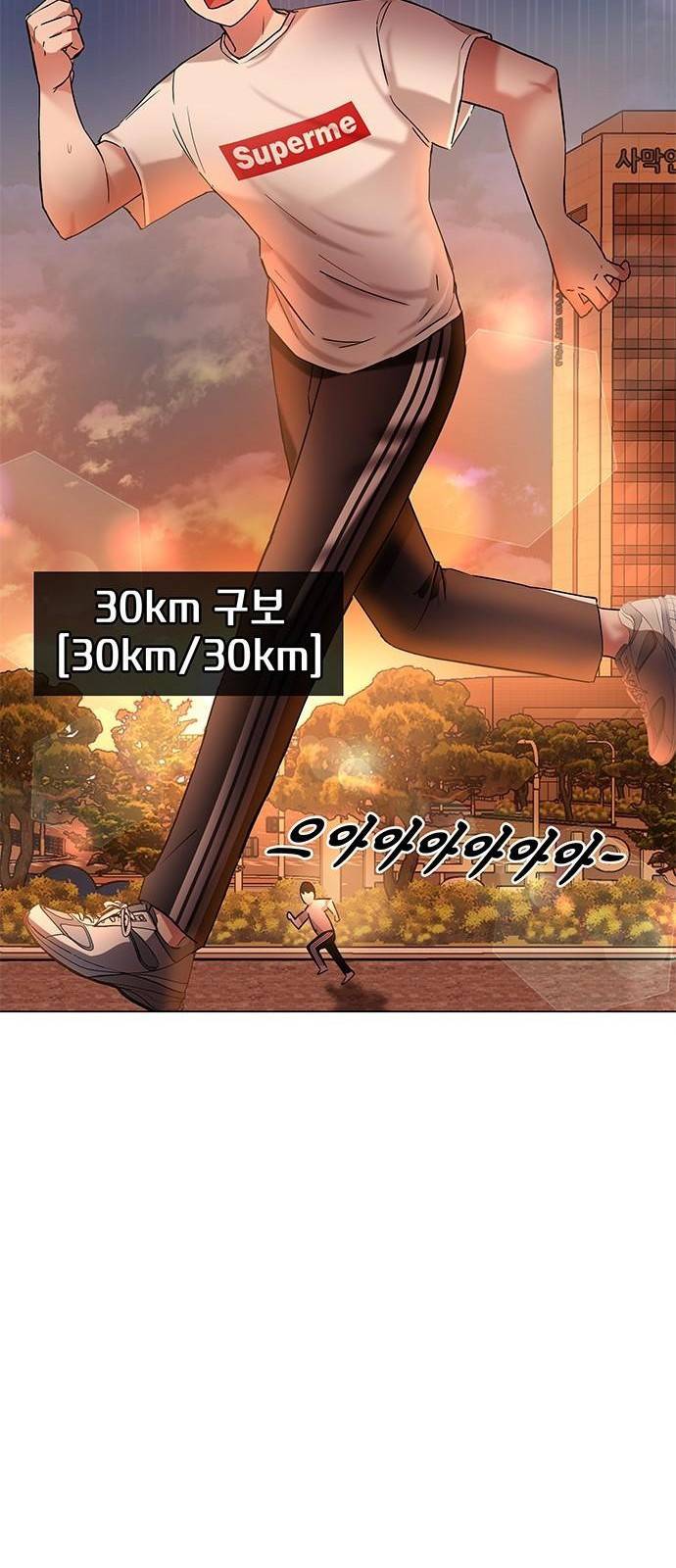 초월자 학원의 수강생이 되었다 2화 38