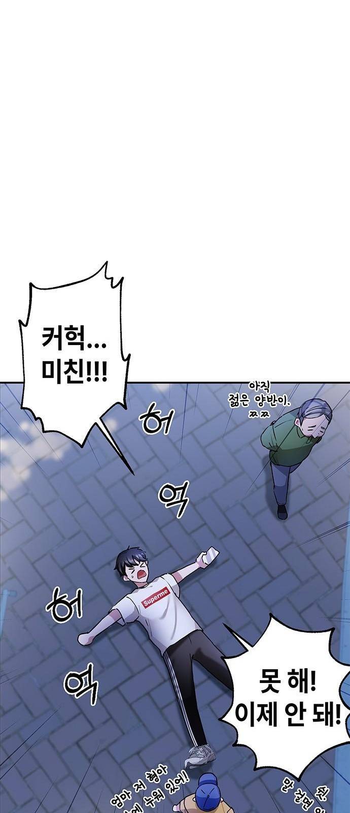 초월자 학원의 수강생이 되었다 2화 40