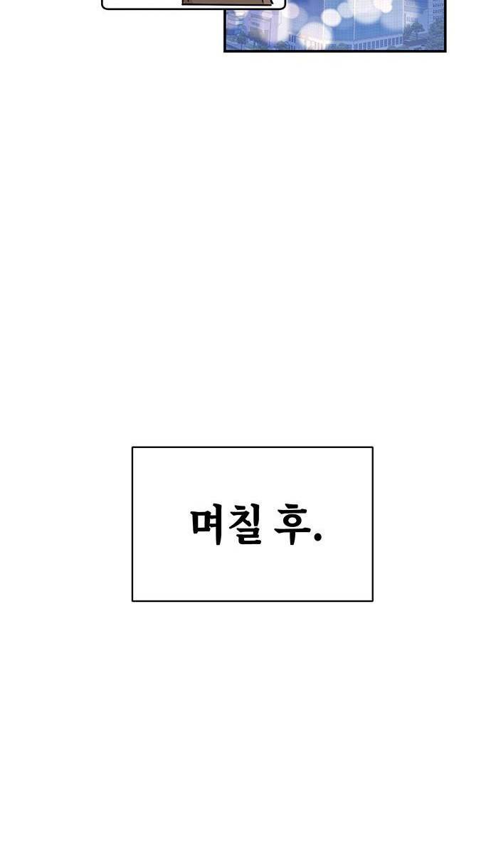 초월자 학원의 수강생이 되었다 2화 42