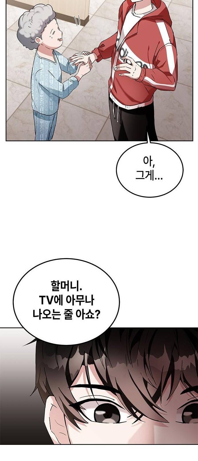 초월자 학원의 수강생이 되었다 2화 53