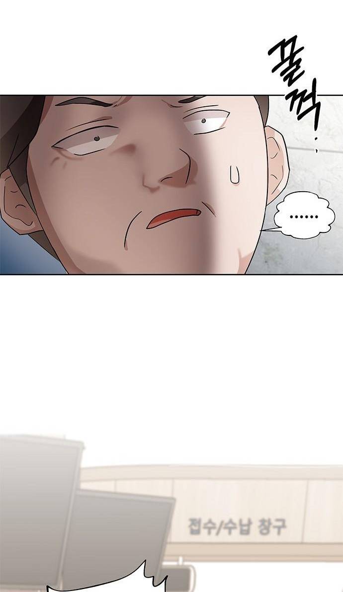 초월자 학원의 수강생이 되었다 2화 63