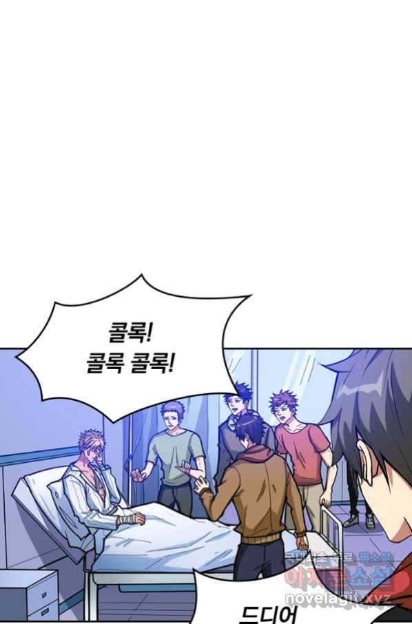 신은 나를 버렸다 82화 1