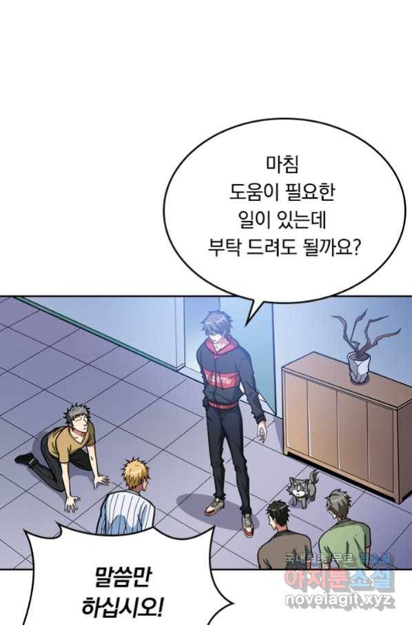 신은 나를 버렸다 82화 9