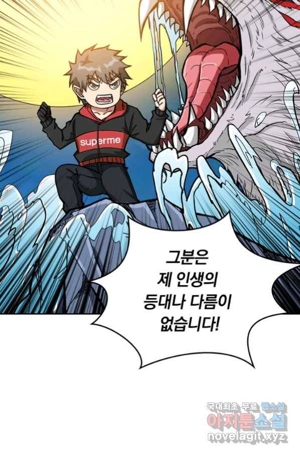 신은 나를 버렸다 82화 12