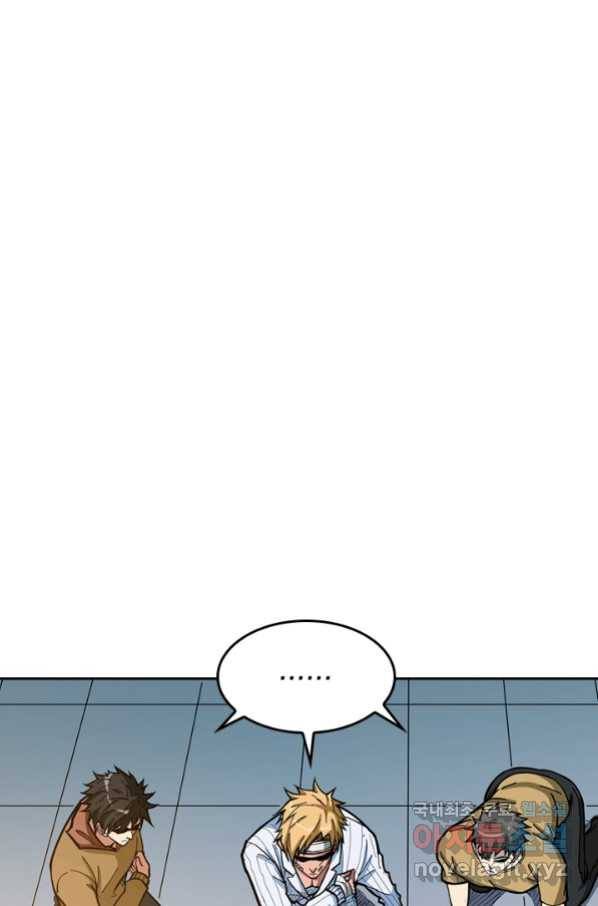 신은 나를 버렸다 82화 14