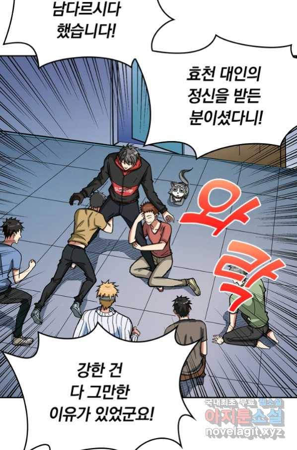 신은 나를 버렸다 82화 16