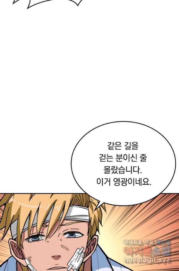 신은 나를 버렸다 82화 17