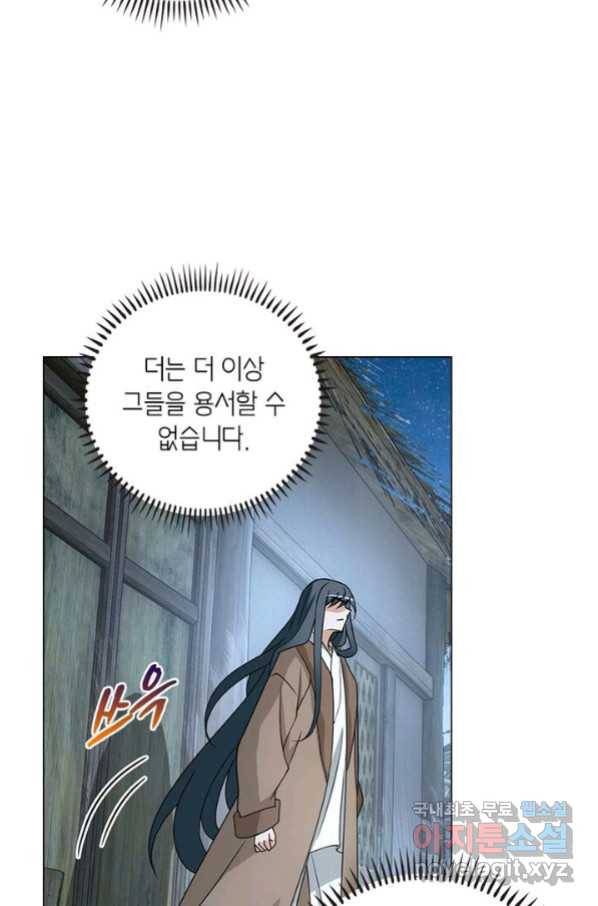 황자님 거기 있어줄래요 186화 8