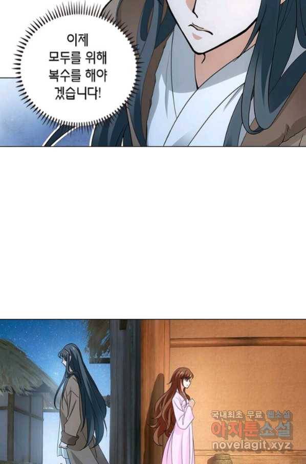황자님 거기 있어줄래요 186화 10