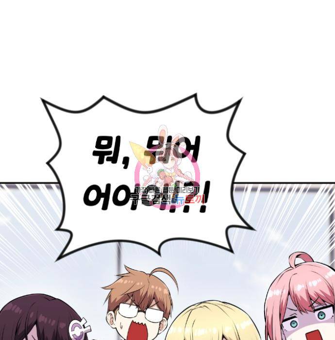 수요웹툰의 나강림 67화 1