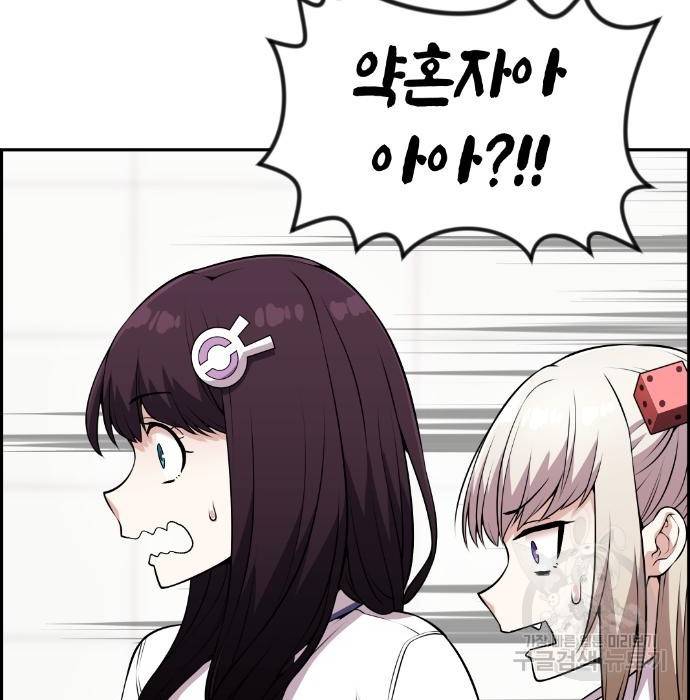 수요웹툰의 나강림 67화 3