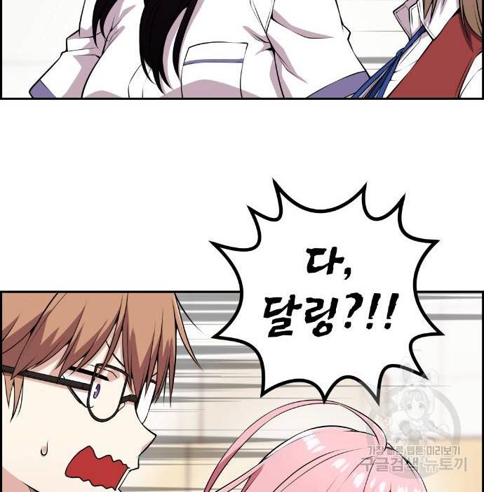 수요웹툰의 나강림 67화 4