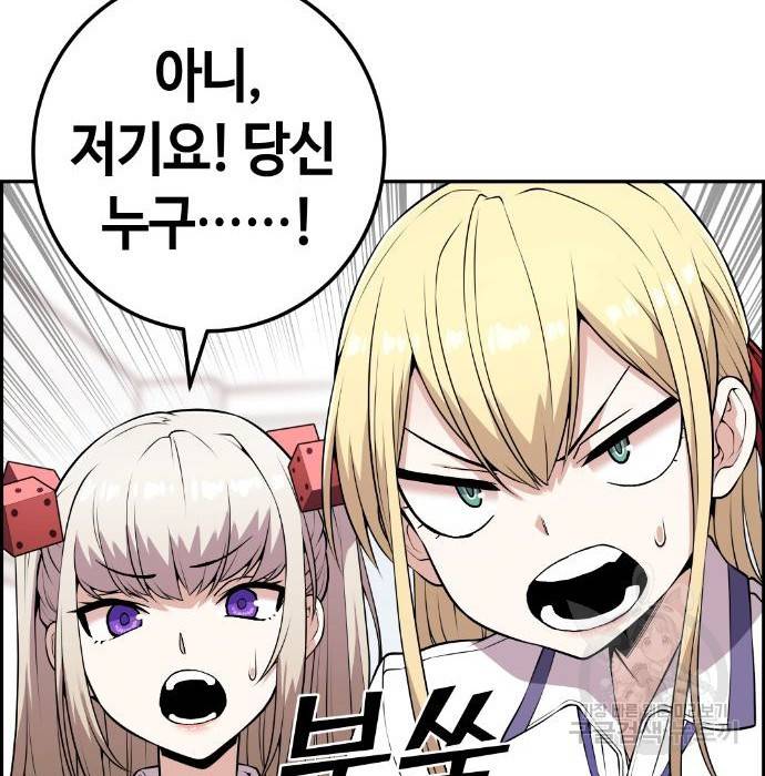수요웹툰의 나강림 67화 6