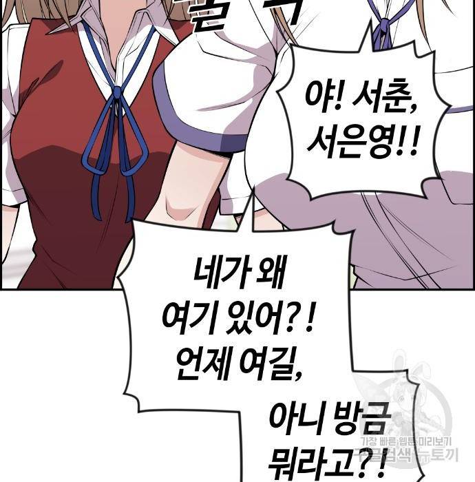 수요웹툰의 나강림 67화 7