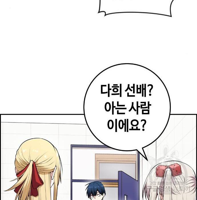 수요웹툰의 나강림 67화 8