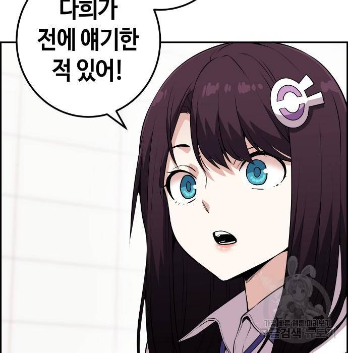 수요웹툰의 나강림 67화 11