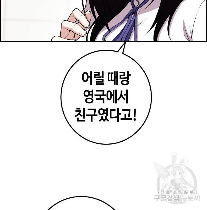 수요웹툰의 나강림 67화 12