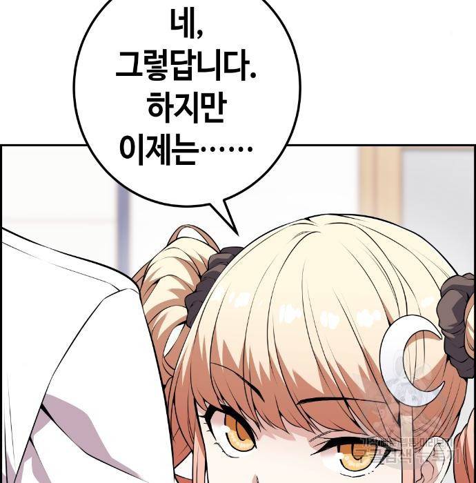수요웹툰의 나강림 67화 13