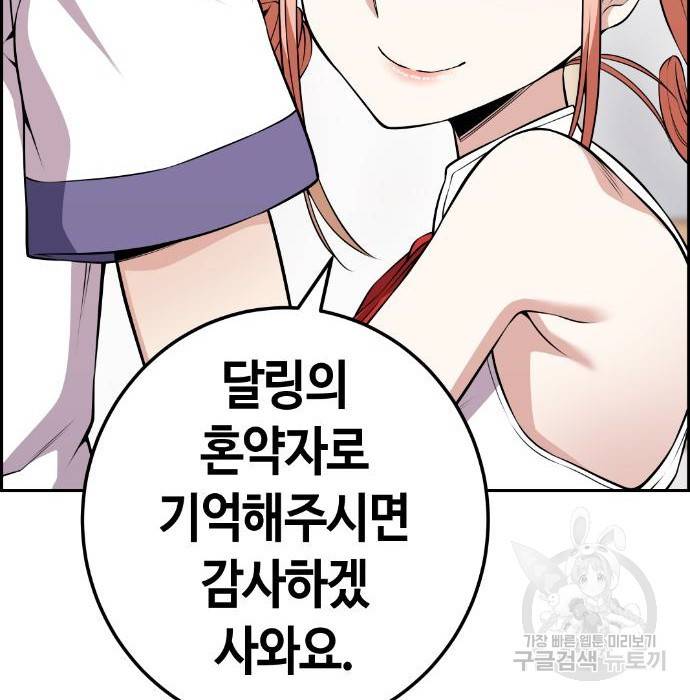 수요웹툰의 나강림 67화 14