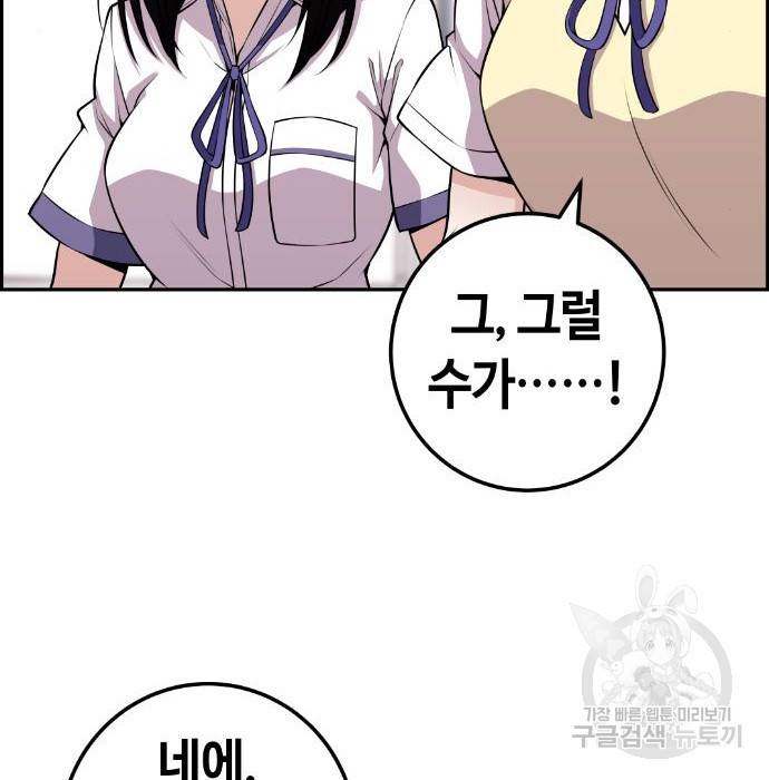 수요웹툰의 나강림 67화 16