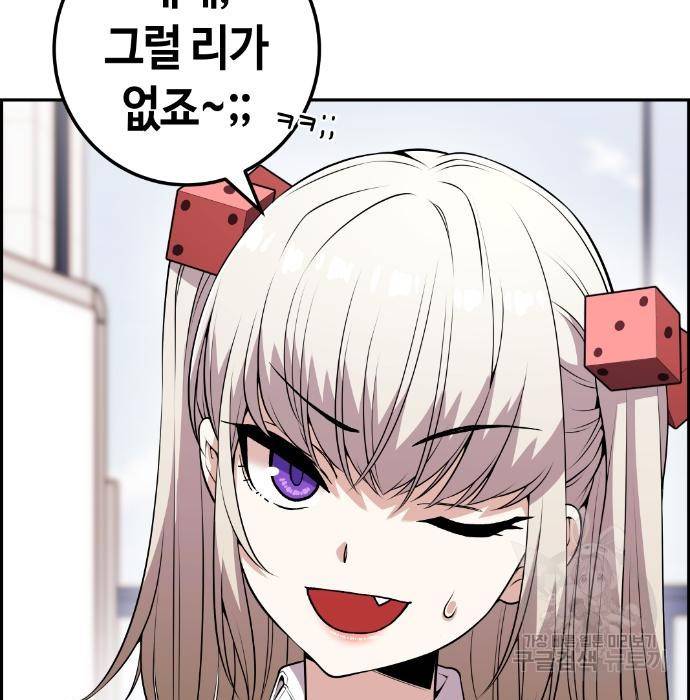 수요웹툰의 나강림 67화 17