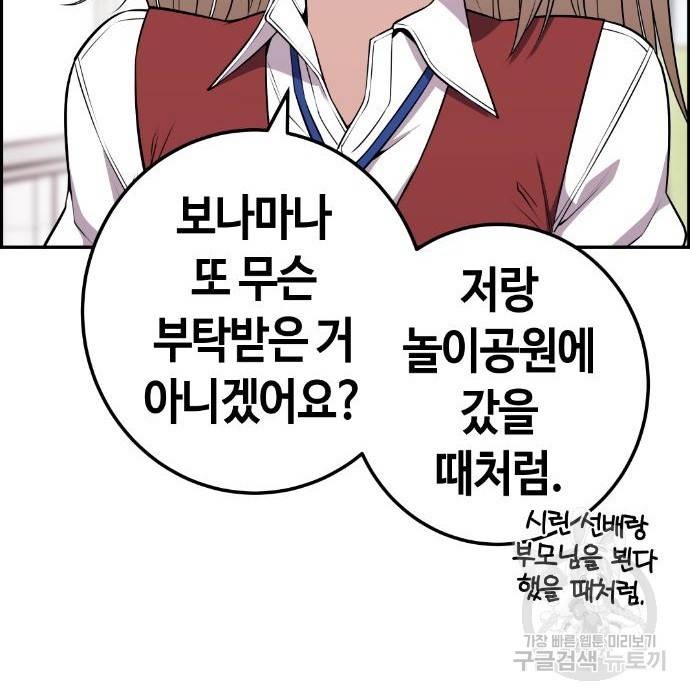 수요웹툰의 나강림 67화 18