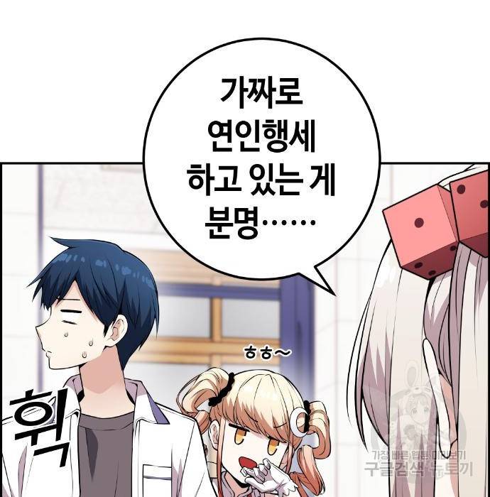 수요웹툰의 나강림 67화 19